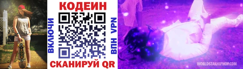 Кодеиновый сироп Lean напиток Lean (лин)  Купить  Удачный 