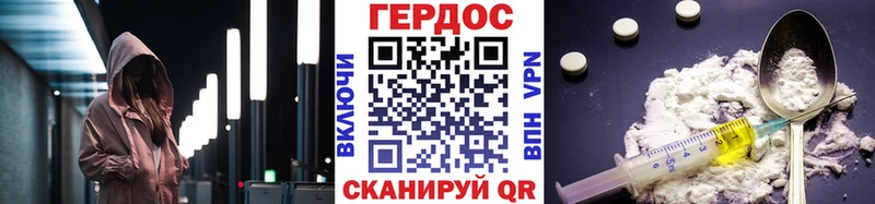 ГЕРОИН герыч  Купить где  Удачный 